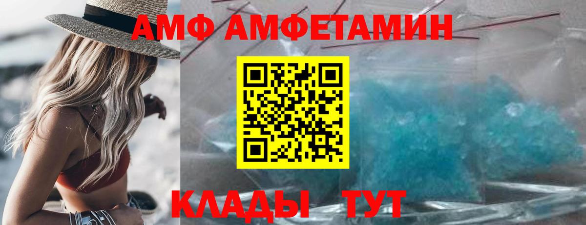 АМФ 98% Геленджик