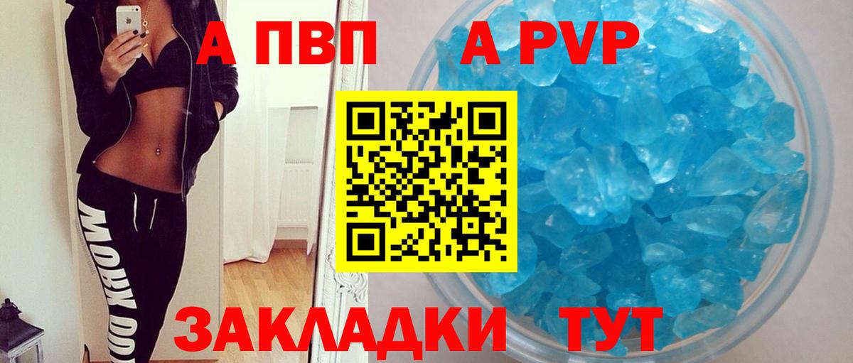 Геленджик  А ПВП СК КРИС  Вход с VPN  A-PVP  А ПВП Соль  Альфа ПВП Соль 