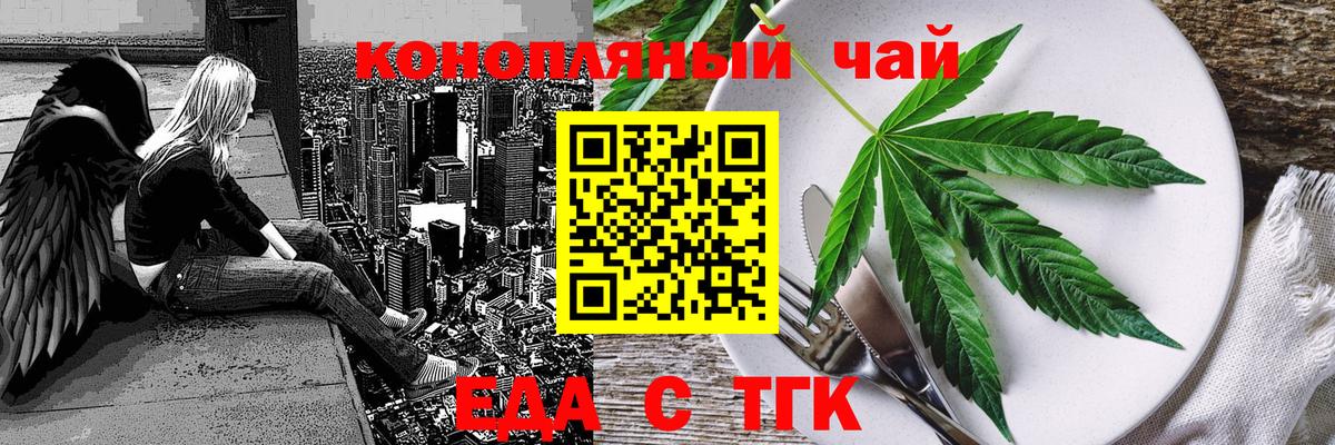 Canna-Cookies конопля  Вход с VPN  Геленджик 