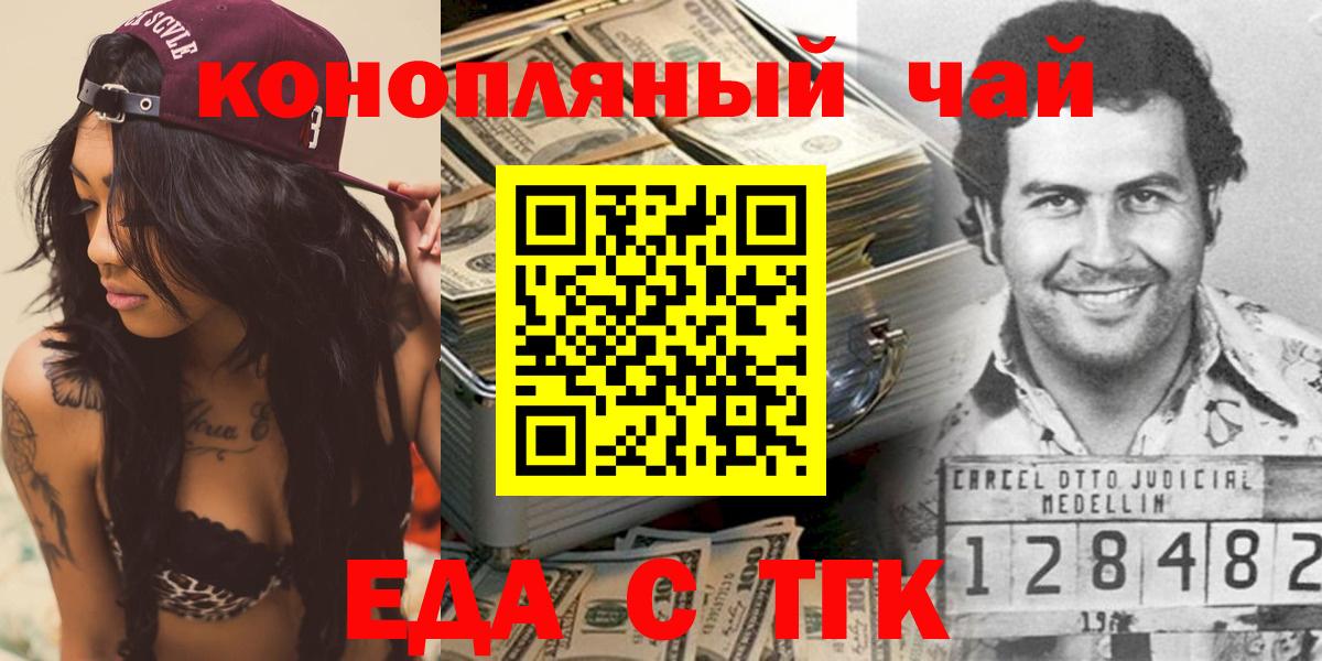Cannafood марихуана Геленджик
