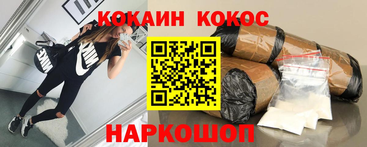 Геленджик  Cocaine  Вход с VPN  где найти наркотики  COCAIN 98% 