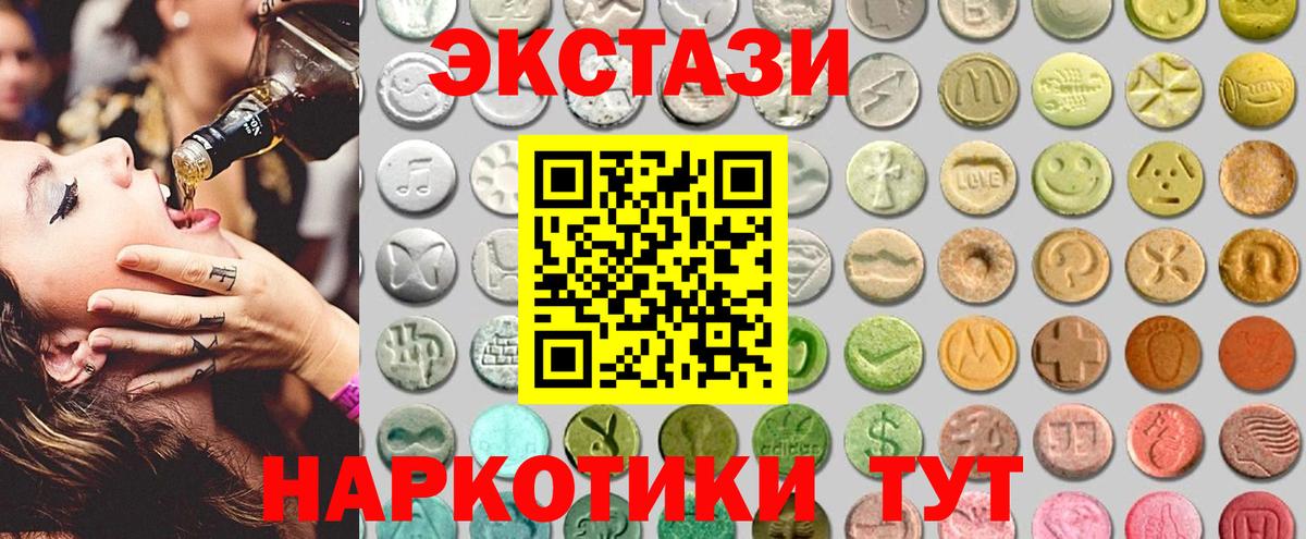 Экстази таблы Геленджик