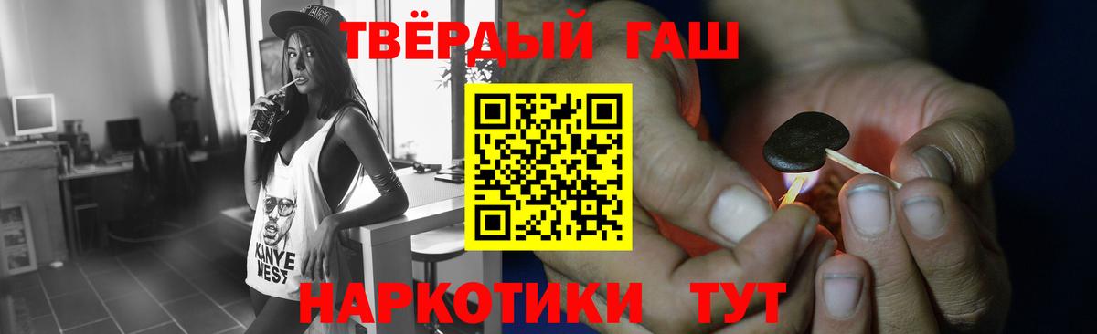Геленджик  купить закладку  Вход с VPN  ГАШ индика сатива  ГАШИШ 40% ТГК 