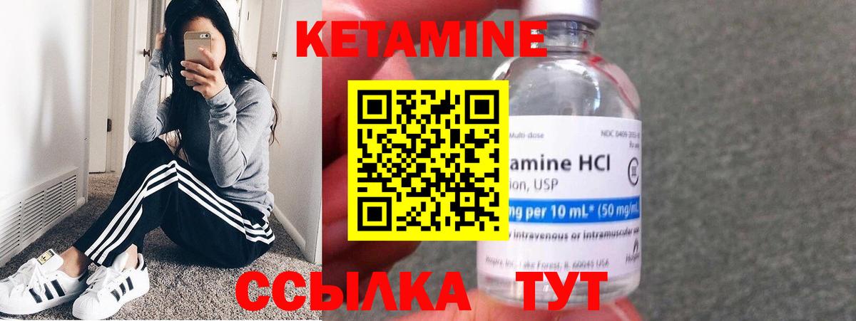 КЕТАМИН ketamine  КЕТАМИН VHQ  Геленджик  Вход с VPN 