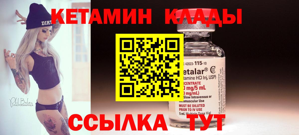 КЕТАМИН ketamine Геленджик