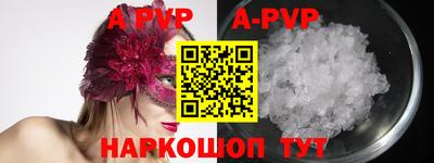 ALPHA-PVP Обнинск