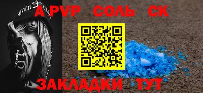 ALPHA-PVP Обнинск