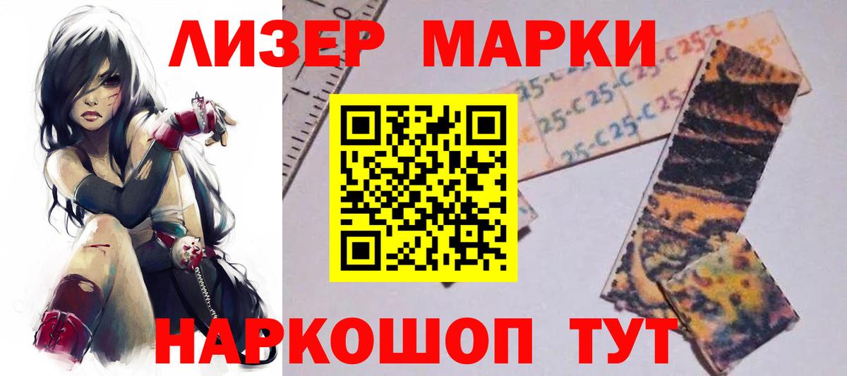 LSD-25 экстази кислота Геленджик