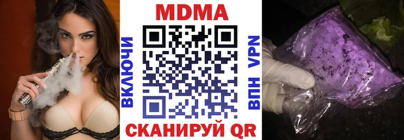 МДМА молли  Геленджик 