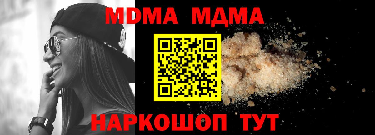MDMA Molly Геленджик