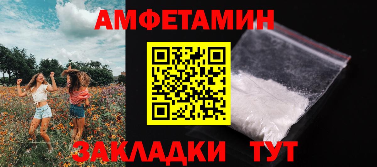 Геленджик  Первитин Methamphetamine  Вход с VPN  Первитин Methamphetamine 