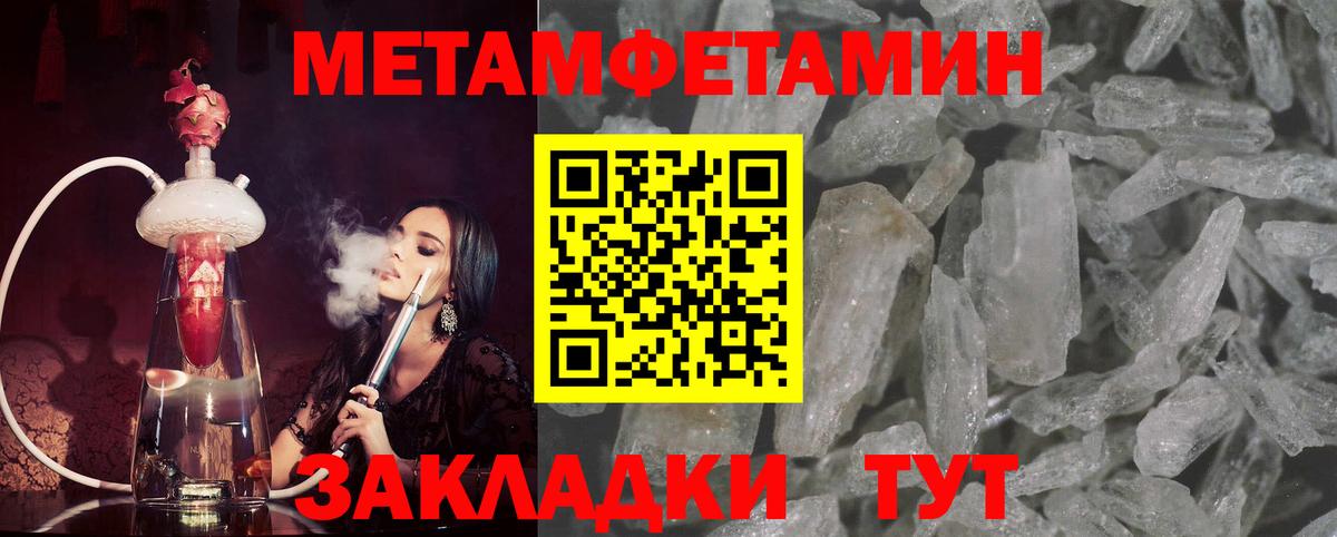 Первитин витя Геленджик