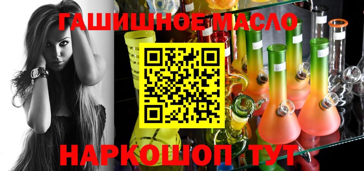Дистиллят ТГК THC oil  ТГК Wax  Вход с VPN  Геленджик 